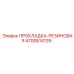4700814139 ПРОКЛАДКА-РЕЗИНОВАЯ - Epiroc