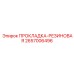 2657006496 Прокладка-Резиновая Epiroc
