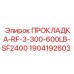 Фланцевая прокладка высокого давления Epiroc 1904192603