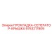 9753217809 ПРОКЛАДКА-СЕПЕРАТОР-КРЫШКА Epiroc