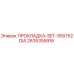 2635355916 ПРОКЛАДКА-SET-95X152DIA Epiroc