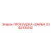 3382100242 ПРОКЛАДКА-ШАЙБА Epiroc