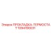 1094190031 ПРОКЛАДКА-ТЕРМОСТАТ Epiroc