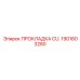 1901603280 ПРОКЛАДКА CU. Epiroc