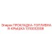 1310032008 ПРОКЛАДКА-ТОПЛИВНАЯ-КРЫШКА Epiroc