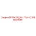3760009585 ПРОКЛАДКА-ТРАНС Epiroc