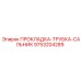 9753204289 ПРОКЛАДКА-ТРУБКА-САЛЬНИК Epiroc