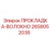 2658052036 ПРОКЛАДКА-ВОЛОКНО Epiroc