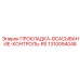 1310094048 ПРОКЛАДКА-ВСАСЫВАНИЕ-КОНТРОЛЬ-RS Epiroc