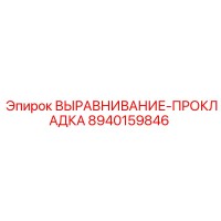8940159846 ВЫРАРАВНИВАНИЕ-ПРОКЛАДКА Epiroc