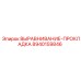 8940159846 ВЫРАРАВНИВАНИЕ-ПРОКЛАДКА Epiroc