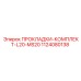 1124080138 ПРОКЛАДКИ КОМПЛЕКТ L20-MS20 Epiroc