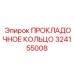 324155008 ПРОКЛАДОЧНОЕ КОЛЬЦО Epiroc