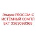 Полный комплект запчастей PROCOM-СИСТЕМНЫЙ КОМПЛЕКТ для буровых машин Epiroc