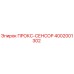4002001302 ПРОКС-СЕНСОР Epiroc