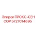 5727014695 ПРОКС-СЕНСОР Epiroc