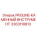 3363119813 PROLINE-КАМЕННЫЙ ИНСТРУМЕНТ Epiroc