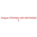 2657505422 ПРОРЫВ-ASS Epiroc