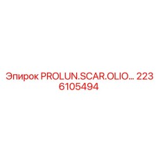 2236105494 PROLUN.SCAR.OLIO Epiroc