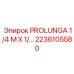 2236105580 PROLUNGA 1/4 M X 1/… Epiroc