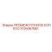 ПРОМЕЖУТОЧНОЕ КОЛЕСО 3125067681 Epiroc