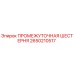 2650210517 ПРОМЕЖУТОЧНАЯ ШЕСТЕРНЯ Epiroc
