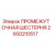 2650210517 ПРОМЕЖУТОЧНАЯ ШЕСТЕРНЯ Epiroc
