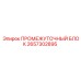 2657302895 ПРОМЕЖУТОЧНЫЙ БЛОК Epiroc