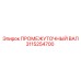 3115254700 ПРОМЕЖУТОЧНЫЙ ВАЛ Epiroc