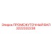 3222332238 ПРОМЕЖУТОЧНЫЙ ВАЛ Epiroc