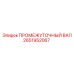 2651952067 ПРОМЕЖУТОЧНЫЙ ВАЛ Epiroc