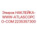 2235357300 НАКЛЕЙКА-WWW-ATLASCOPCO-COM Epiroc