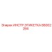 Алюминиевая этикетка для техники Epiroc 88002284