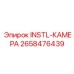 2658476439 Установка камеры наблюдения Epiroc