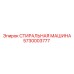Моечная система 5730003777 производства Epiroc