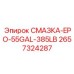 Промышленная смазка Epiroc артикул 2657324287 объем 55 галлонов