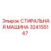 Оборудование для очистки деталей буровых установок Epiroc 324155147