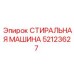 Оборудование для очистки деталей Epiroc артикул 52123627