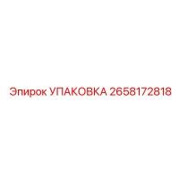 2658172818 УПАКОВКА Epiroc