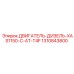 1310843800 ДВИГАТЕЛЬ-ДИЗЕЛЬ-XAS1150-C-AT-T4F Epiroc
