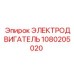 1080205020 ЭЛЕКТРОДВИГАТЕЛЬ Epiroc