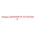 3217927825 АМПЕРМЕТР Epiroc