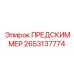 Система очистки промышленных стоков Epiroc арт.2653137774