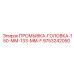 Промывочная головка с фланцем Epiroc 9753242050