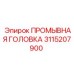 Биметаллическая головка Epiroc арт.3115207900