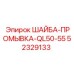 52329133 ШАЙБА-ПРОМЫВКА-QL50-55 Epiroc