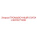 4812271308 ПРОМЫВОЧНЫЙ КЛАПАН Epiroc