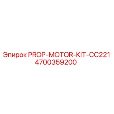 4700359200 PROP-MOTOR-KIT-CC221 Epiroc