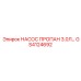 GS4124692 НАСОС ПРОПАН 3.0Л Epiroc