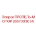 2657303034 ПРОПЕЛЬ-МОТОР Epiroc